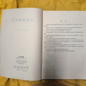 自动控制原理 孙虎章 中央广播电视大学出版社