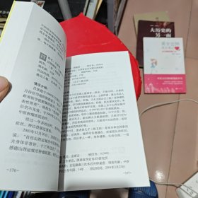 《中医对肿瘤的超越》（附方）