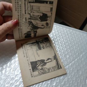 连环画:音乐家莫扎特