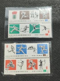 j43第四届运动会邮票，全新原㬵近全品，各有一处黄点