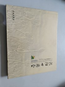 沈阳世园会/大型摄影图文集