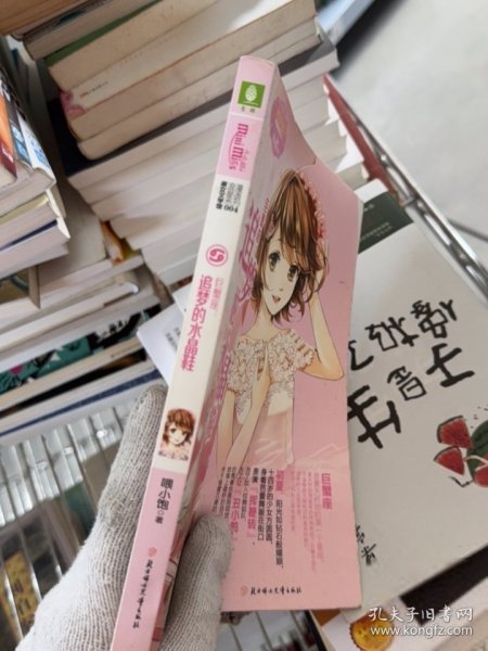 巨蟹座：追梦的水晶鞋