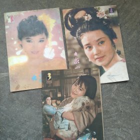 80年代大众电影3本合售如图