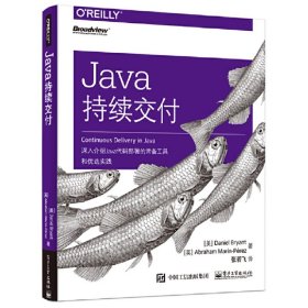 【正版新书】Java持续交付