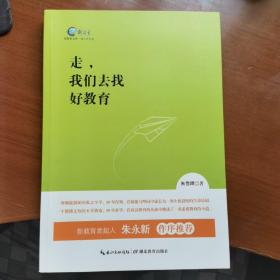 走，我们去找好教育