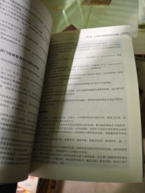 公共管理学（第三版）（公共管理硕士（MPA）系列教材）