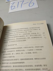 培训师授课技能手册