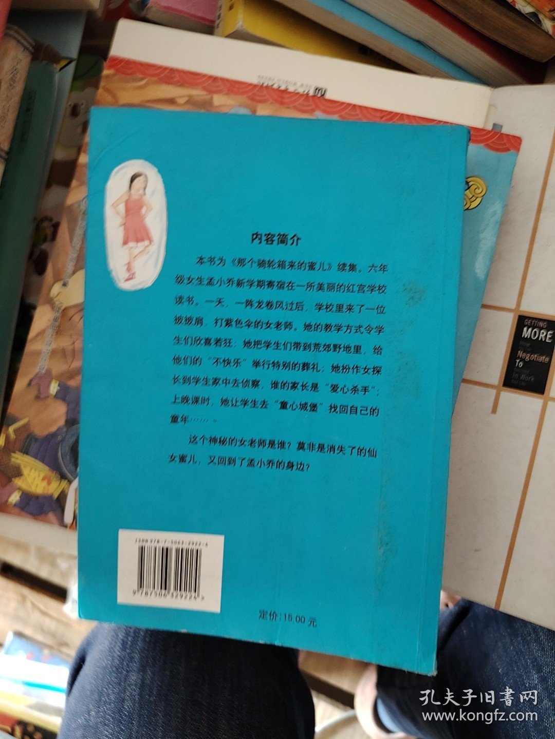 神秘的女老师