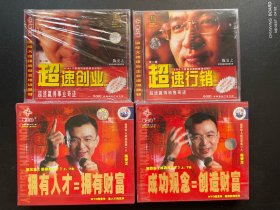 陈安之：超速行销·超速创业·领导与人才·成功与人才·（全四辑·6VCD）