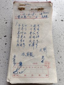 手写中药处方（子元，今芥，苏叶，桔梗，百部，知母，薄荷，川芎，蒌仁，前胡，大力，甘草）