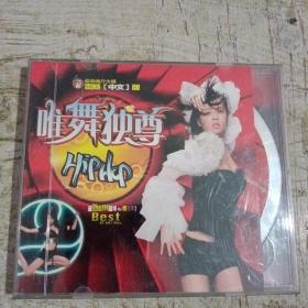 唯舞独尊 CD