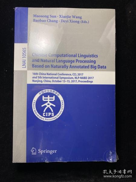 Chinese Computational Linguistics and Natural Language Processing Based on Naturally Annotated Big Data（基于自然标注大数据的汉语计算语言学与自然语言处理）16开 平装