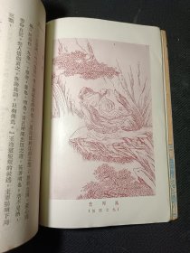 屈原九章今译 一版一印