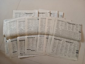 1991年中国电视报生日纪念报12张一起价格 可单议 6月25期.7月30期 10月41.42.43.44期11月45.46.47.48期 12月50.51期