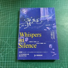 不露声色