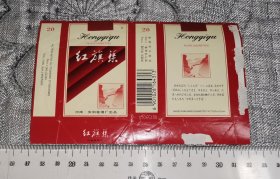 红旗渠 河南安阳（烟标、收藏用空烟盒）