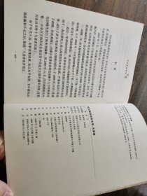 华北解放战争实录：天津卷