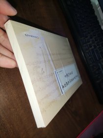 古代官员离任交接制度与当代探索