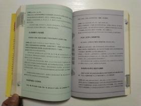 国学经典 菜根谭全集