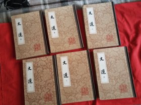 1986年，上海古籍出版社，精装竖排版（文选）六册一套全，精装本印量1500册