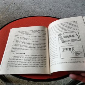怎样画幻灯片（修订本）