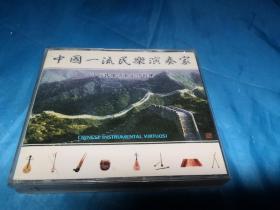 CD版：中国一流民樂演奏家 (3CD)