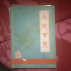 棗梆音樂