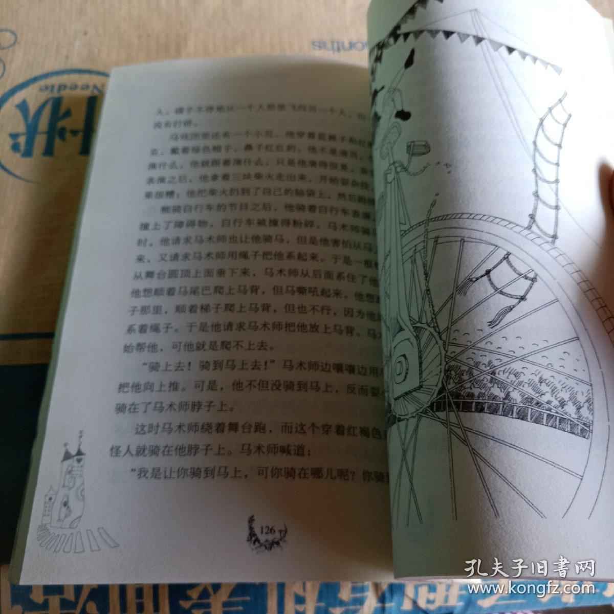 正版实拍：马列耶夫在学校和家里