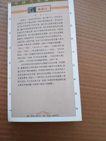 （拉页式明信片）中国当代油画家杨涤江