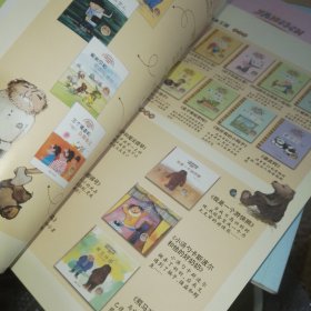 雅诺什绘本王国 成长书（ 四本合售）