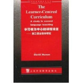 学习者为中心的课程设置--第二语言教学研究//剑桥应用语言学丛书