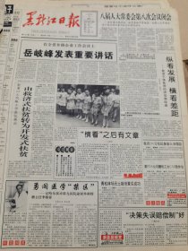 《黑龙江日报》【哈尔滨轻型车厂跨入“一汽集团”；中华人民共和国劳动法】