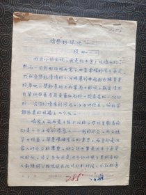 段林 情感的绿地