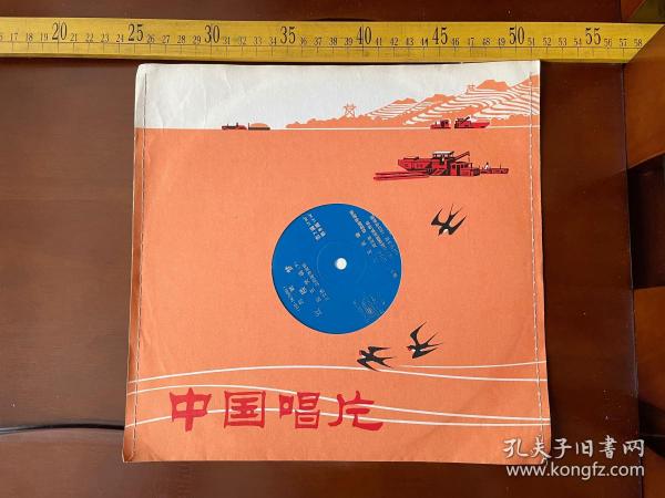 大薄膜唱片，越剧《红楼梦》7-8面-黛玉焚稿（下），1961年录音，1978年出版
