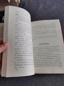道德经