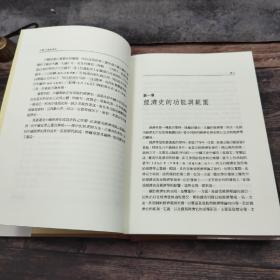 台湾联经版 侯家驹《中國經濟史》（布面精装；16开上下册）