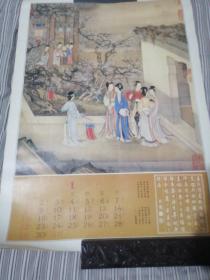 月曼清遊1995年挂历故宫藏画珍品12张缺11月。