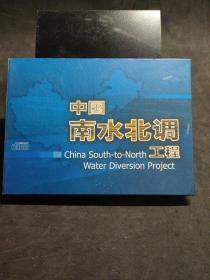 中国南水北调工程
