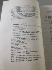 高职高专汽车类专业技能型教育规划教材：汽车性能检测与故障诊断（带光碟）