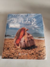 海韵大连