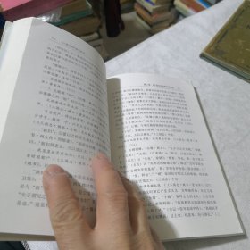 《三国志》称谓词研究 作者马丽签赠书