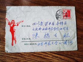 1977年白毛女实寄封
