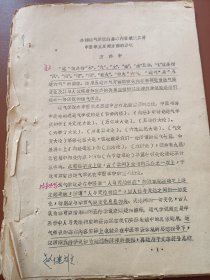 介绍运气学说 学习五运六气必备之书 全部都是真知识 真传一句话 懂书才能找对书 （可出影印件）