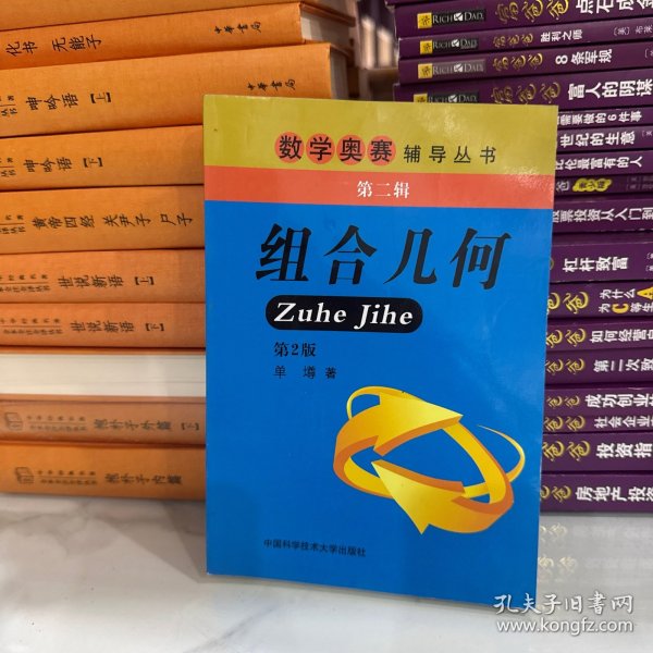 ：组合几何
