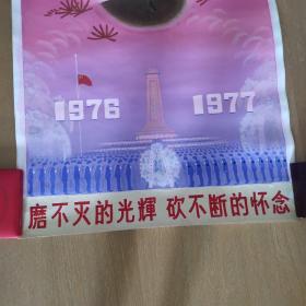 厦门大学钟家骥教授七十年代水彩画精品《纪念周恩来总理画像一张》（保真）