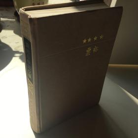 粟裕战争回忆录