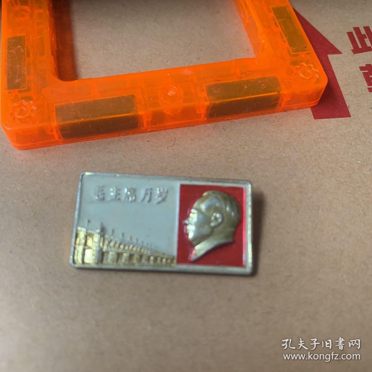 毛主席像章（背面：接待红卫兵纪念）