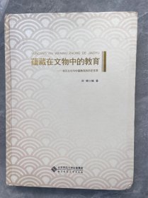 蕴藏在文物中的教育：状元文化与中国教育的历史变革