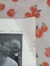 黄海上更新统瓣鳃类化石群及古海洋环境的探讨