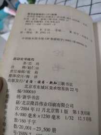 论书绝句(注释本)